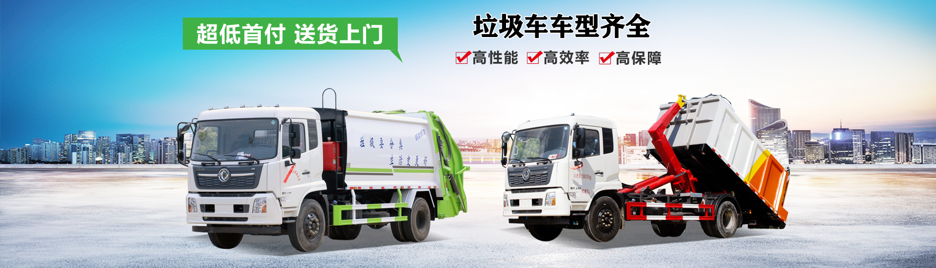 程力專用汽車股份有限公司銷售十七分公司