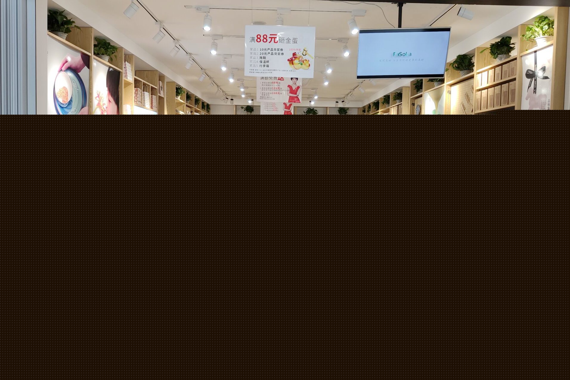 熱烈祝賀陳總金華FaSoLa連鎖店盛大開業(yè)！日用百貨新篇章，便捷生活再升級