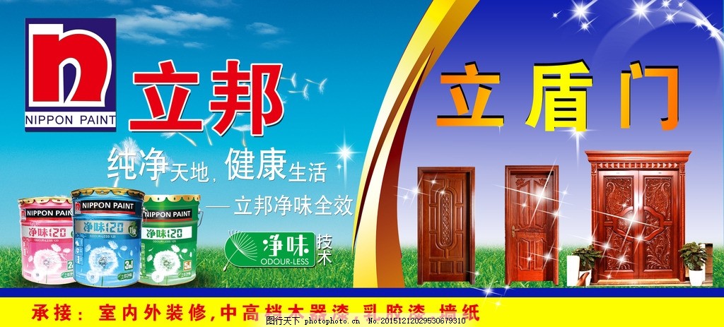 立邦漆一站式服務(wù) 從門窗五金到保溫材料，打造完美建筑立面